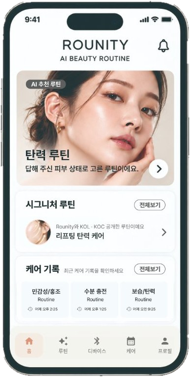 Rounity 앱 화면